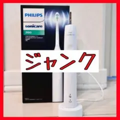 【ジャンク】フィリップス HX3671 ソニッケアー3100シリーズのサムネイル