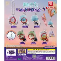 葬送のフリーレン つまんでつなげてますこっと2 5種類