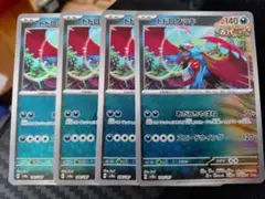 トドロクツキ テラスタルフェス モンスターボールミラー 140HP 4枚セット