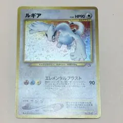 ポケモンカード 旧裏面 ルギア