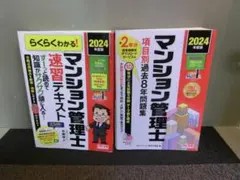 マンション管理士 資格