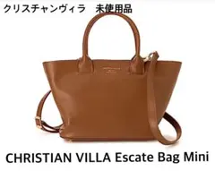 CHRISTIAN VILLA Escate Bag Mini ブラウンのサムネイル