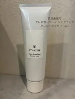 クレドポーボーテ シナクティフクレンジングクリームt - メルカリ