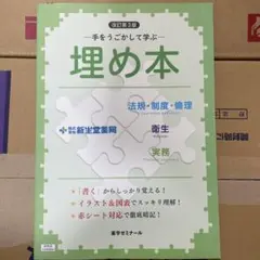 2026年最新】薬ゼミ 埋め本の人気アイテム - メルカリ