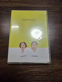 the serenade is yours DVD