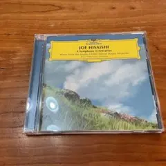 A Symphonic Celebration 久石譲