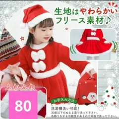 タイムセール　子供用　クリスマス　ワンピース　サンタ　仮装　パーティーグッズ