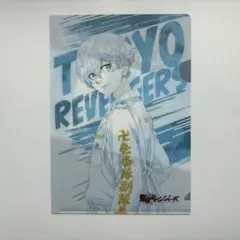 東京リベンジャーズ【松野千冬】クリアファイル