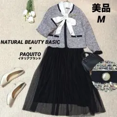 ナチュラルビューティーベーシック　ツイードMIX スカートスーツ　セレモニー