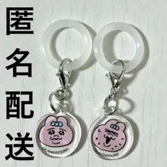 おぱんちゅうさぎ プチチャーム めじるしアクセサリー まとめ売り 可哀想に！