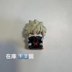 爆豪勝己 おねむたん vol.3 12体セット