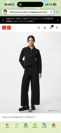 新品★ユニクロ　UNIQLO ウォッシャブルミラノリブパンツ　ブラック