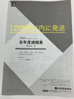 令和5年版(一部令和6年版)　総合資格学院　1級建築士　テキスト　問題集 Amazon.co.jp: 令和6年度版（2024年度版） 1級建築士試験 学科
