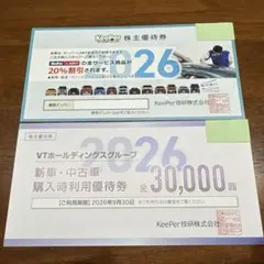 KeePerLABO 20%割引券　VTホールディングス　優待券　匿名配送
