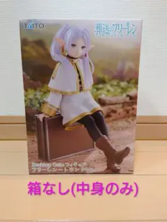 POP UP PARADEフリーレン（Frieren）投げキッスkiss.ver - メルカリ