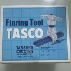 TASCO フレアリングツール TA550HB 本体 あまり使ってなかったので 