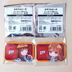 【匿名配送】えとさん✨カラフルピーチ✨ウェンディーズコラボ✨缶バッジ✨2個セット