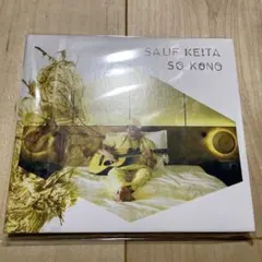 サリフ・ケイタ「So Kono」輸入盤CD