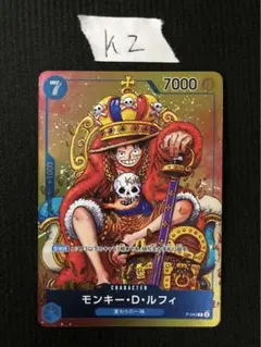 モンキー・D・ルフィ P-043 週刊少年ジャンプ付録 ワンピース カードゲーム