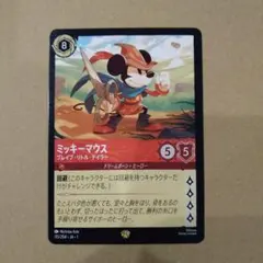 ロルカナ】ミッキーマウス ブレイブ・リトル・プリンス ホイル - メルカリ
