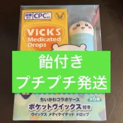 VICKS メディケイテッドドロップス ちいかわコラボ　ハチワレ　ドヤ