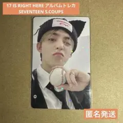 セブチ エスクプス トレカ　17 IS RIGHT HERE