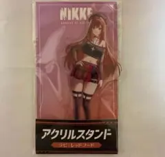 勝利の女神：NIKKE ラピ：レッドフード ローソン アクリルスタンド