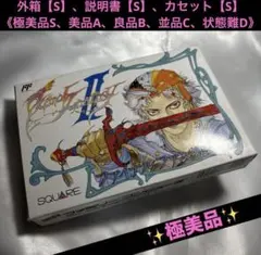 【極美品】 ファミコン ファイナルファンタジー2