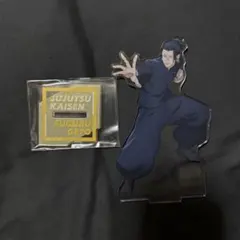 呪術廻戦 夏油傑 アクリルスタンド