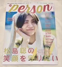 TVガイドPERSON vol.158 (応募券無し)