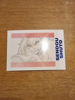 ブルーロック展 閃堂秋人