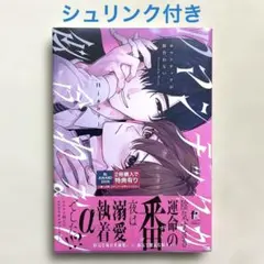 ロマンチックが似合わない　Hiカロリー