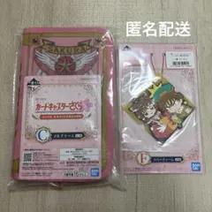 カードキャプターさくら25周年一番くじ　マルチケース　ラバー　ラバスト　ラバマス