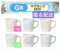 ちいかわ エニマイくじ G賞 マグカップ ちいかわ2点 くりまんじゅう1点セット