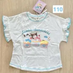 リトシー　フラップ　サンリオ　コラボ　半袖　Tシャツ 110