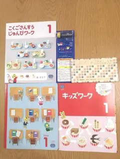 こどもちゃれんじ　じゃんぷ　2020年度版1月号 セット