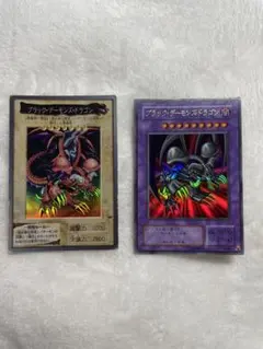 ブラックデーモンズドラゴン 1998年製 初期ウルトラレア