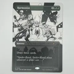 MTG 調和/Harmonize ボーダーレス 英語1枚 SLD