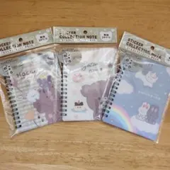 DAISO　シールコレクションノート　ゆるふわ　3冊