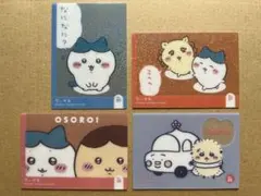 ちいかわ　キラキラクリアカードコレクションガム