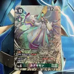 デジモンカードゲーム カグヤモン パラレル 希少 SP EX12-065 - メルカリ