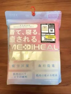 【新品】MEDIHEAL ルームウェア パンツ Mサイズ グレージュ
