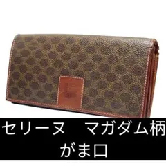 CELINE セリーヌ マカダム柄 がま口 長財布 ロングウォレットpvcレザー