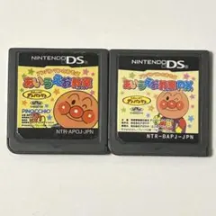 アンパンマンとあそぼ あいうえお教室 DS 2本セット