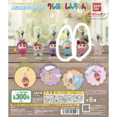 クレヨンしんちゃんめじるしアクセサリー3こセット