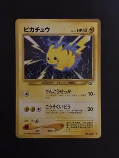 【極美品】旧裏　ピカチュウ ★neo 金、銀、新世界へ PSA10 ピカチュウ 旧裏 NEO 金 銀 新世界へ ポケモンカード｜Yahoo