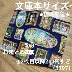 Yuyu様 リクエスト 5点 まとめ商品