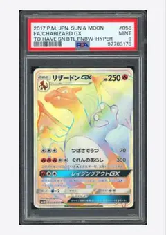 PSA10】ピカチュウ＆ゼクロムGX HR SM9 - メルカリ