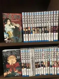 【プチプチ梱包】呪術廻戦 0〜30巻＋ガイドセット　全巻　18巻特装版
