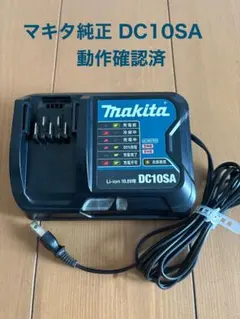 マキタ 純正 充電器 DC10SA 10.8V Li-ion用のサムネイル